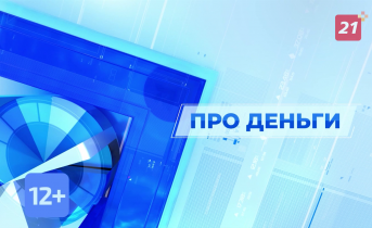 Про деньги. Материнский капитал Про деньги. Материнский капитал