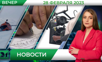 Новости