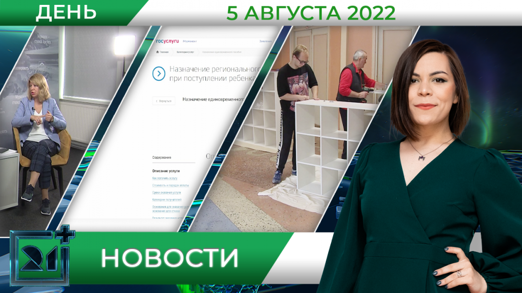 Полное видео программы «Дневные новости»