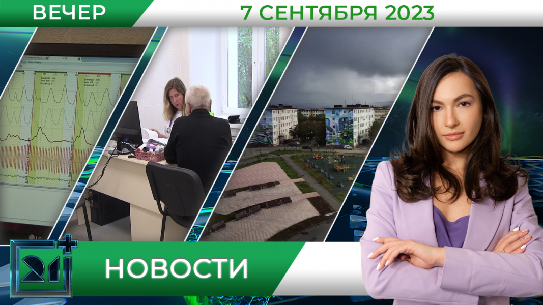 Полное видео программы «Новости»