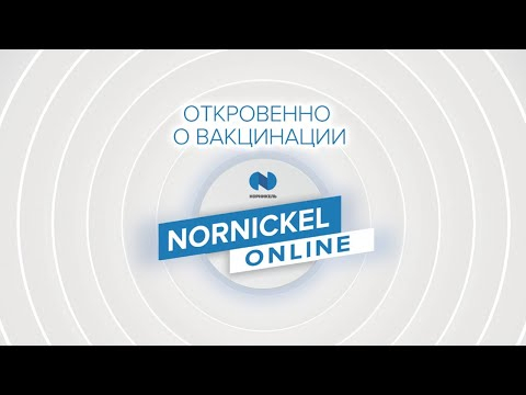 «Откровенно о вакцинации» — вебинар с Павлом Волчковым Вебинар