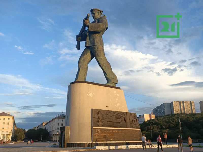 Город