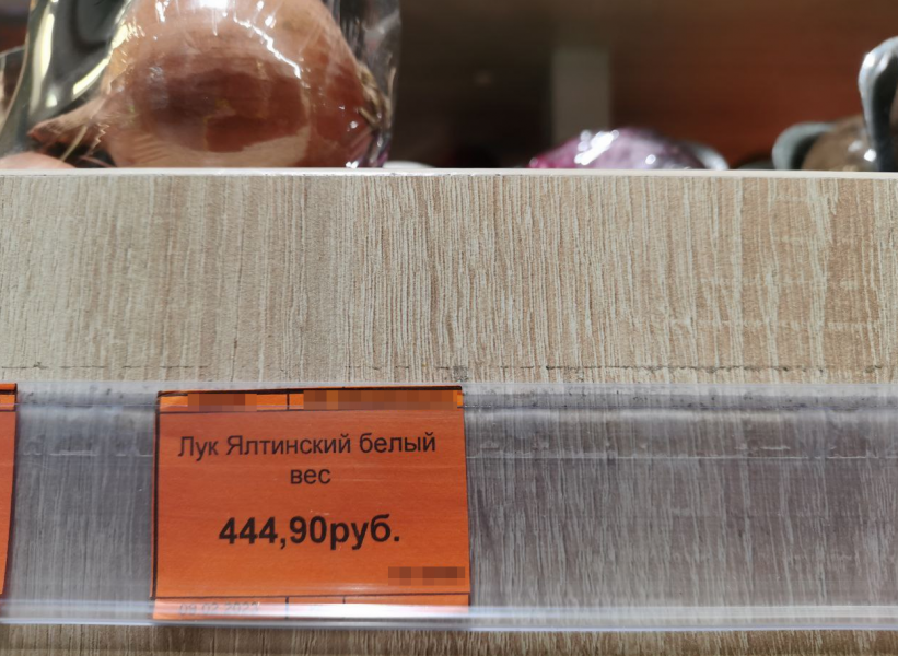 Цены на продукты в Мурманске Цены