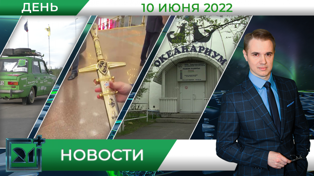 Полное видео программы «Дневные новости»