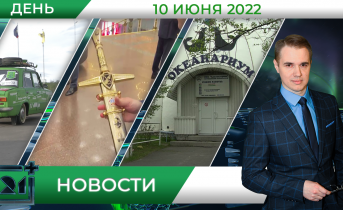 Полное видео программы «Дневные новости» Полное видео программы «Дневные новости»