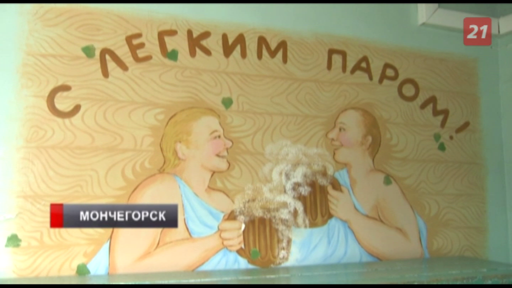 Баня