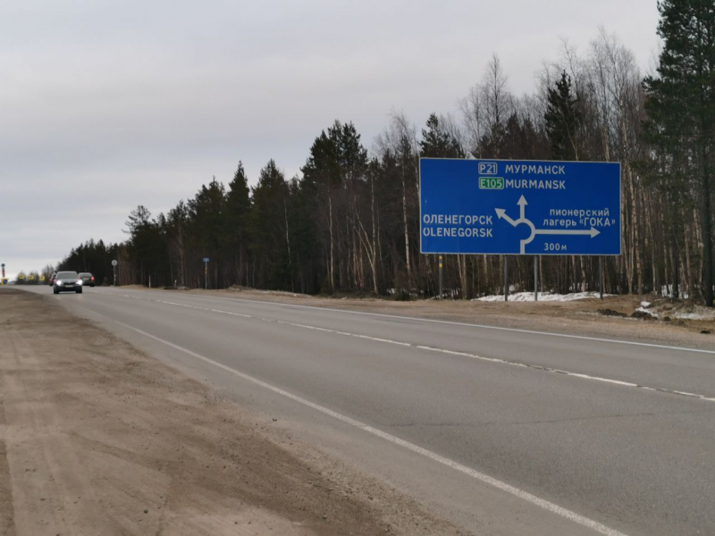 Дорога