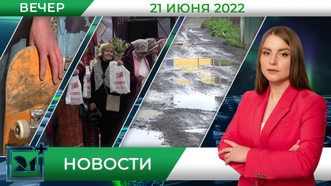Полное видео программы «Новости»