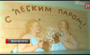Баня