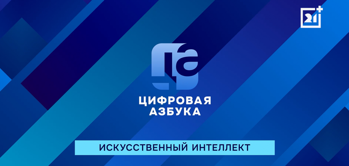 ИИ для производства | Цифровая азбука | Выпуск 57 ИИ для производства | Цифровая азбука | Выпуск 57