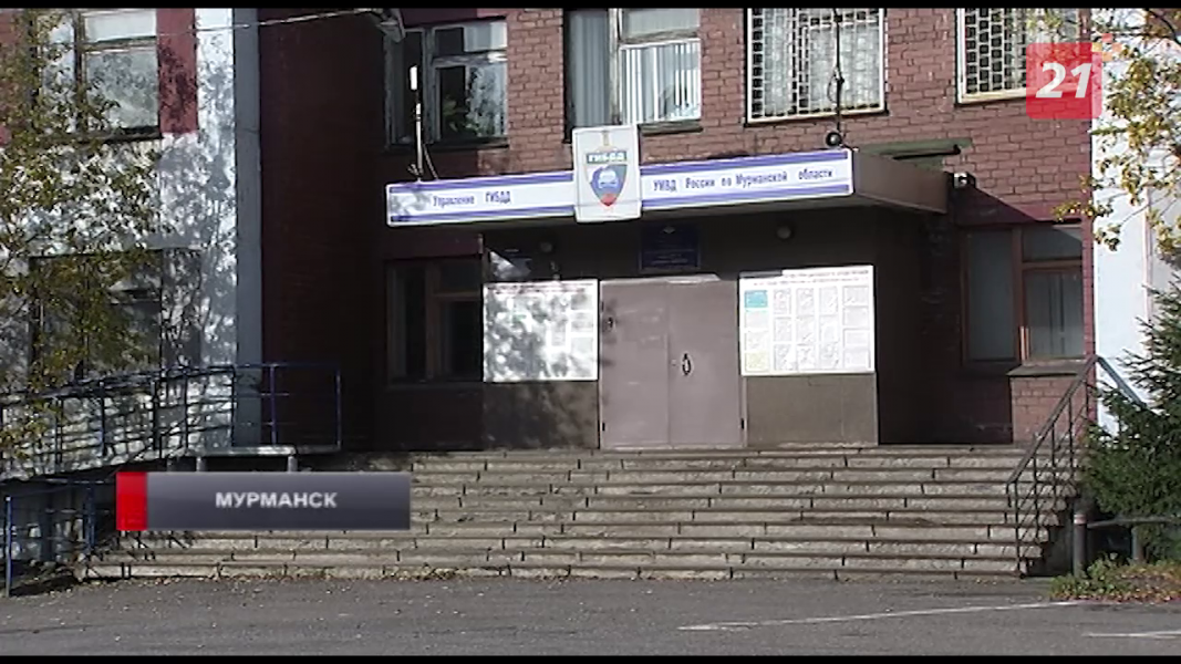 В Госавтоинспекции Мурманской области произошли большие изменения ГИБДД