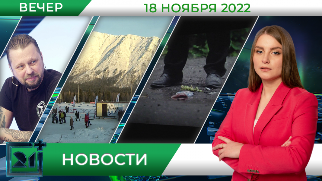 Полное видео программы «Новости»