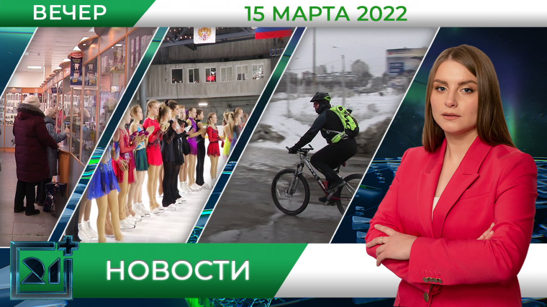 Полное видео программы «Новости»