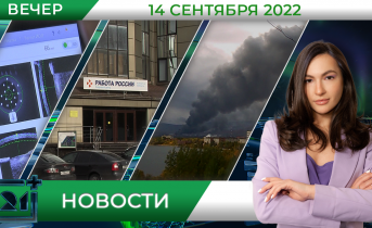 Полное видео программы «Новости» Вечерние новости