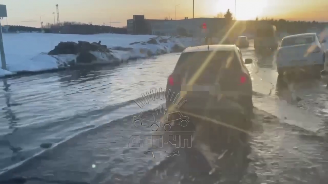 Затопленная трасса Дорога