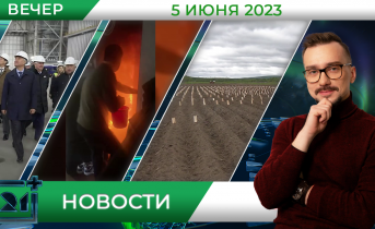 Полное видео программы «Новости» Новости