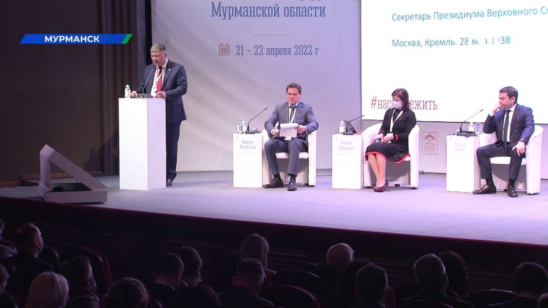 В Мурманской области выделят 40 млрд рублей на поддержку муниципалитетам