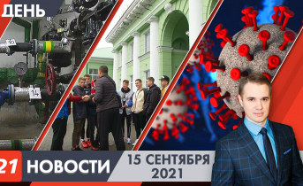 Полное видео программы «Дневные новости» Дневные новости