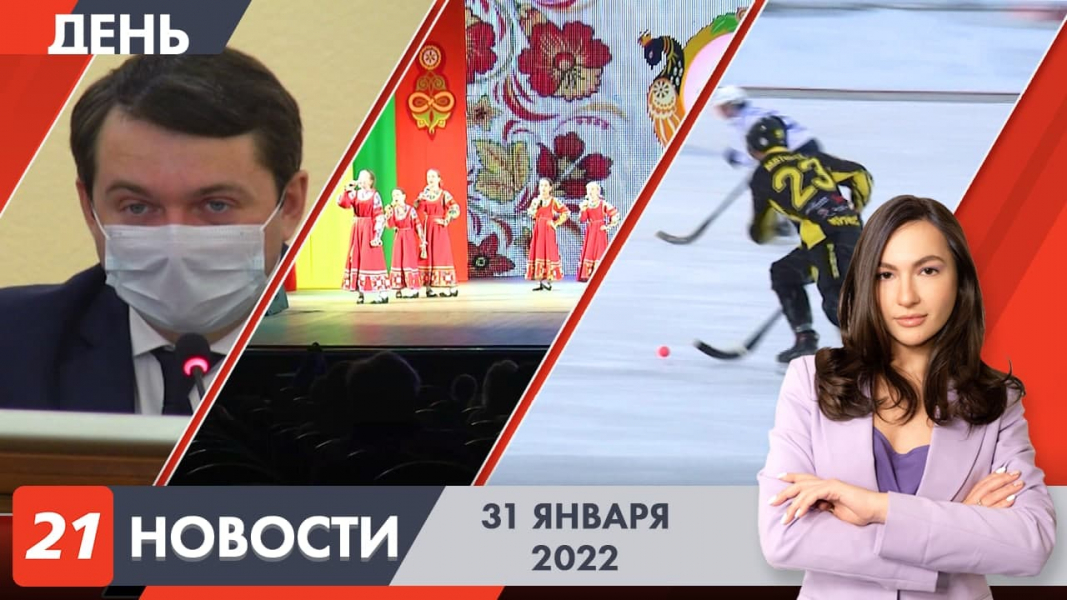 Полное видео программы «Дневные новости»