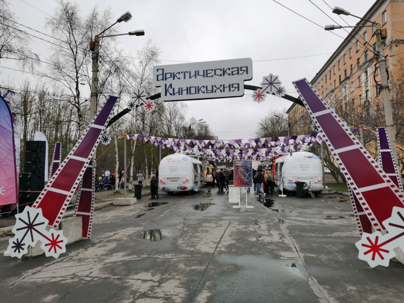Фестиваль