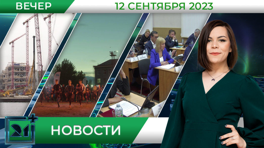 Полное видео программы «Новости»