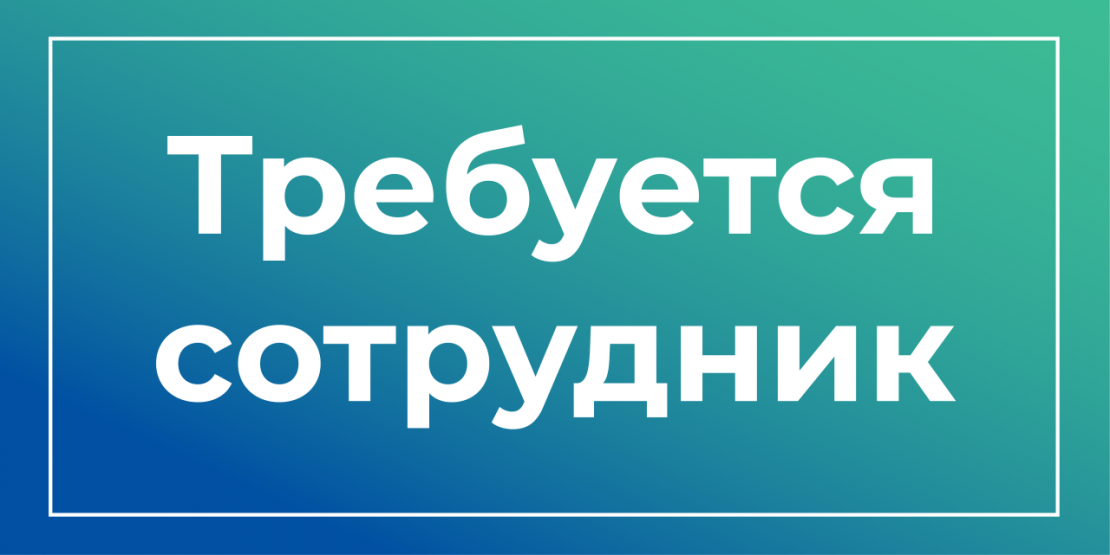 ТВ-21 ищет специалиста отдела продаж ТВ-21 ищет специалиста отдела продаж