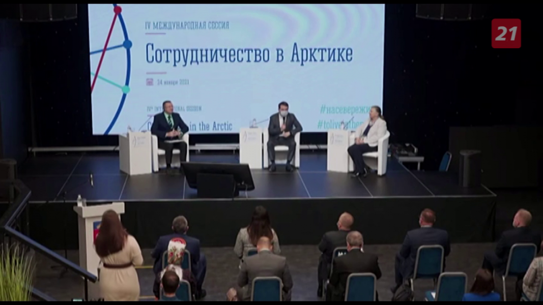В Мурманске обсудили развитие Арктики Сессия