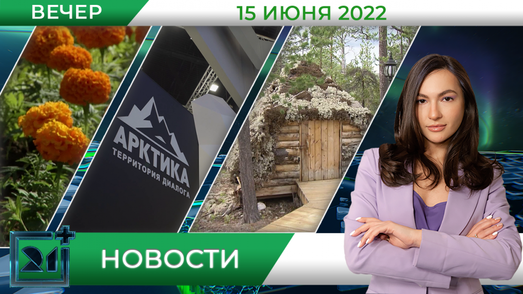 Полное видео программы «Новости»