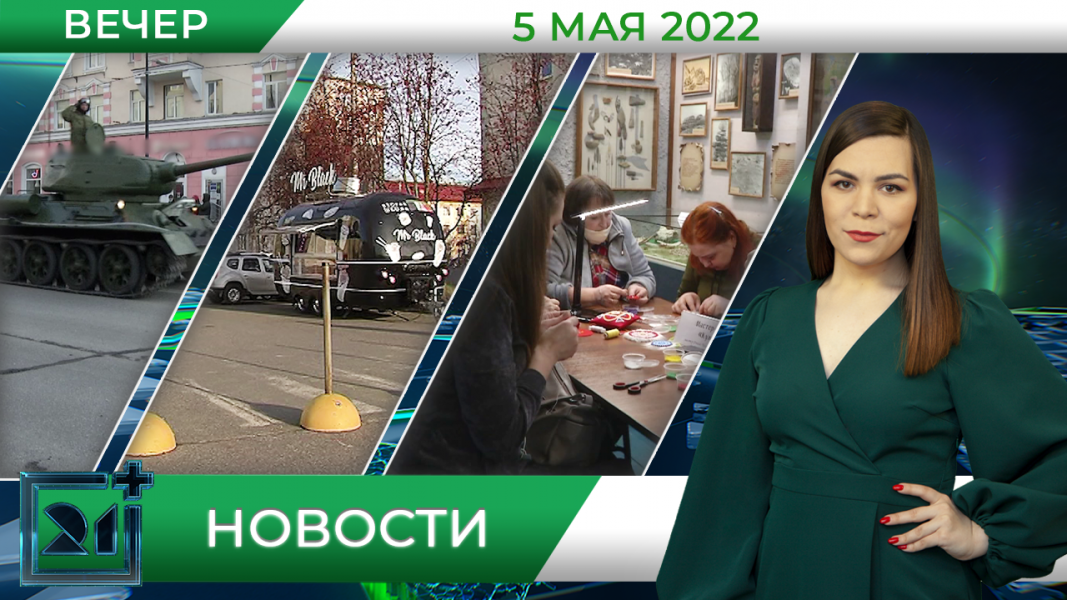 Полное видео программы «Новости»