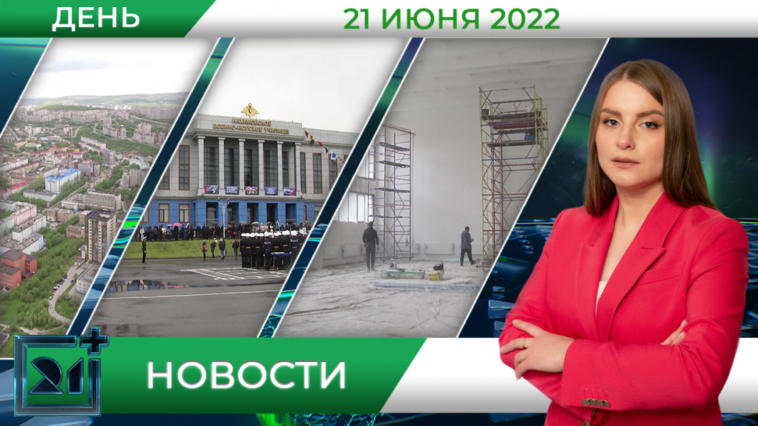 Полное видео программы «Дневные новости»