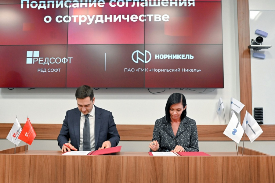 «Норникель» заключил соглашения о сотрудничестве с российскими ИТ-разработчиками
