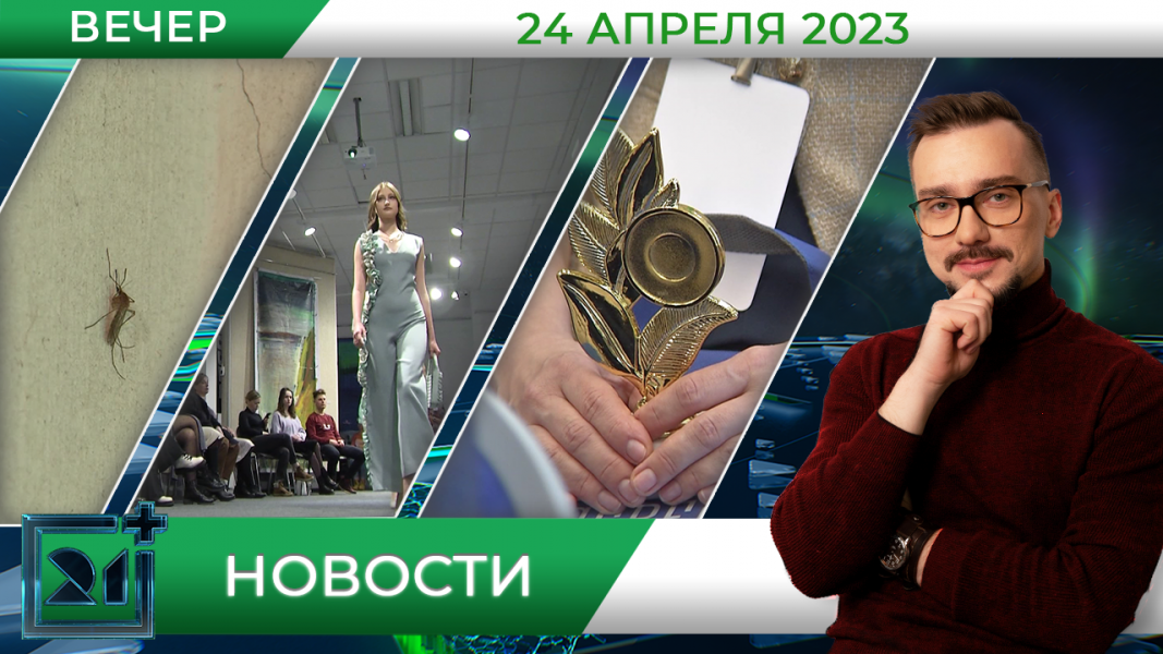 Новости