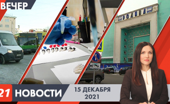 Полное видео программы «Новости» Вечерние новости