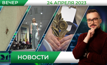Полное видео программы «Новости» Новости