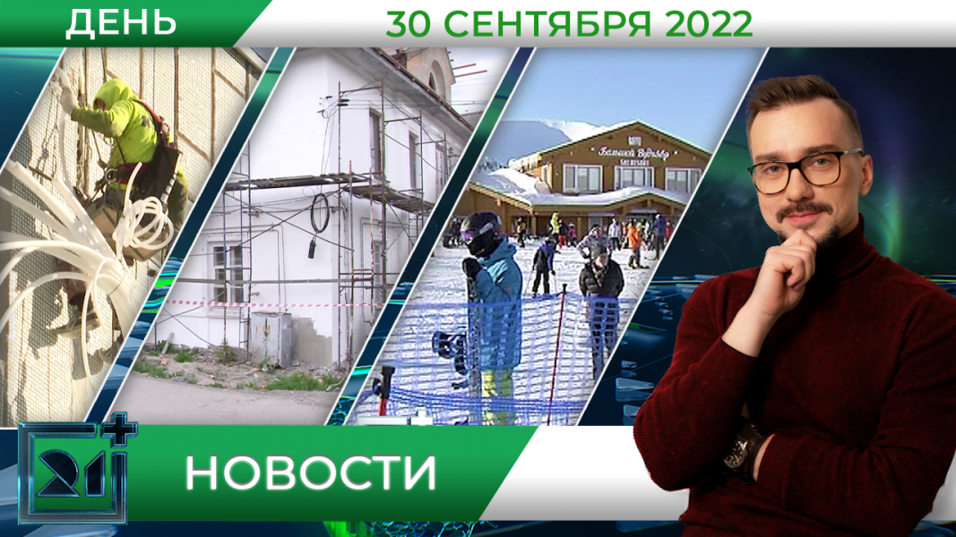 Полное видео программы «Дневные новости»