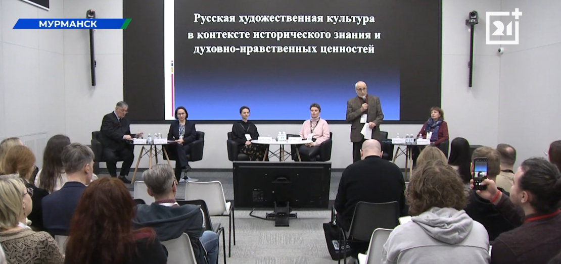 Мурманский художественный музей готовится к 35-летию Конференция