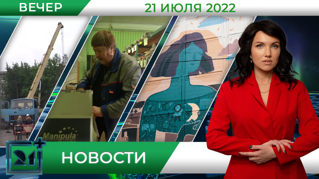Полное видео программы «Новости»