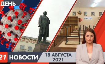 Полное видео программы «Дневные новости» Дневные новости