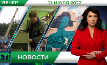 Полное видео программы «Новости» Полное видео программы «Новости»