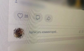 46-летний северянин получил срок за комментарий в соцсети Комментарий