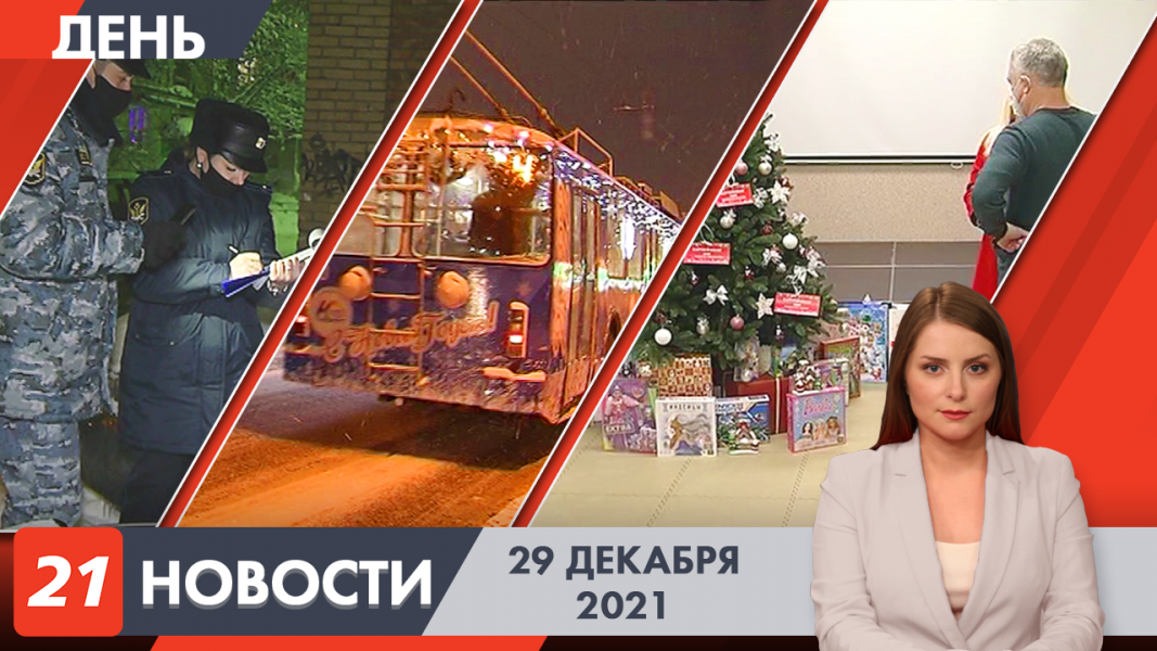 Новости