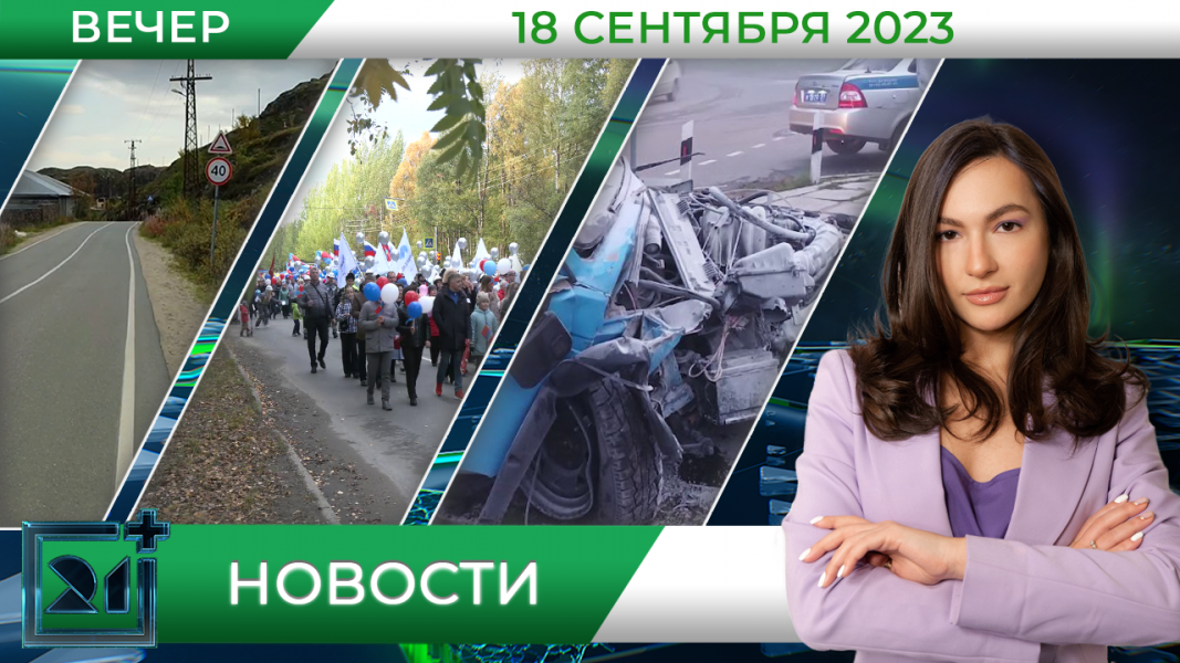 Полное видео программы «Новости»