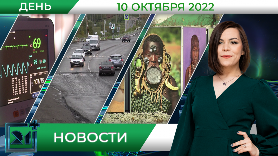 Полное видео программы «Дневные новости»