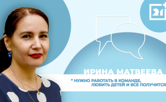 Интервью на 21: Ирина Матвеева Интервью на 21: Ирина Матвеева