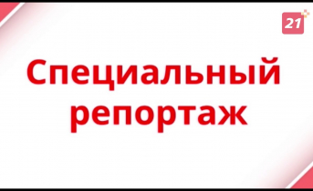 Специальный репортаж: Список дел перед праздником Специальный репортаж