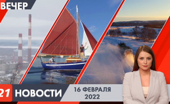 Полное видео программы «Новости» Вечерние новости