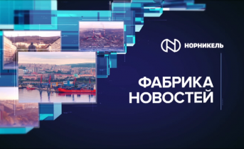 Фабрика NNовостей Фабрика NNовостей
