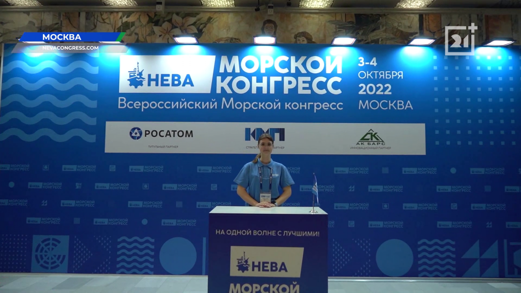 Мурманские рыбопромышленники приняли участие во всероссийском морском конгрессе в Москве Морской конгресс