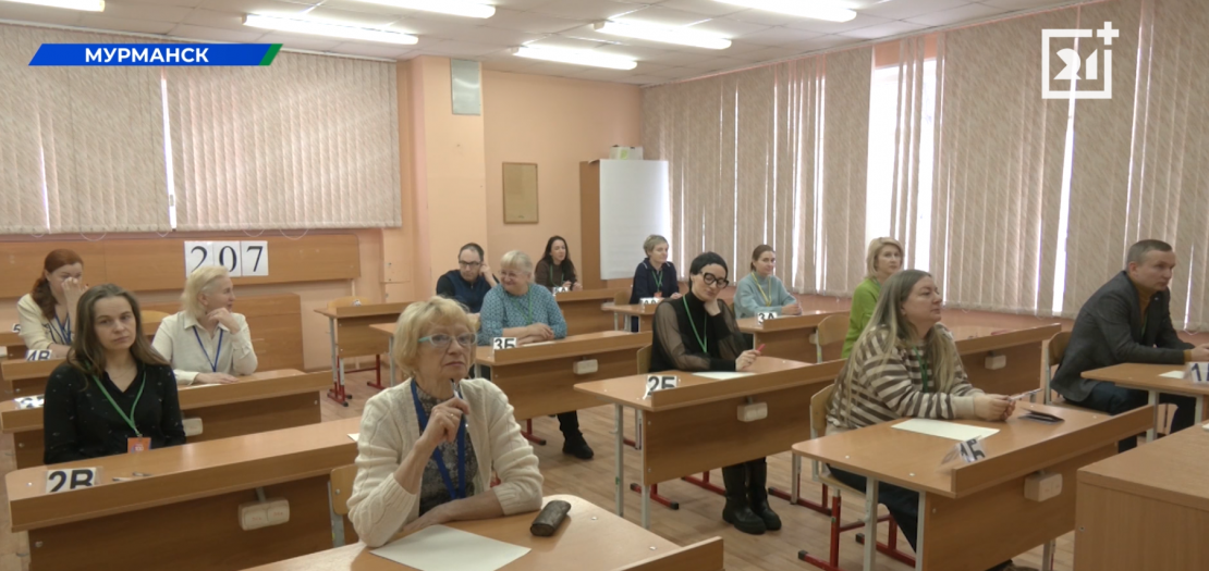 Родители выпускников снова сели за парты в Мурманске Родители