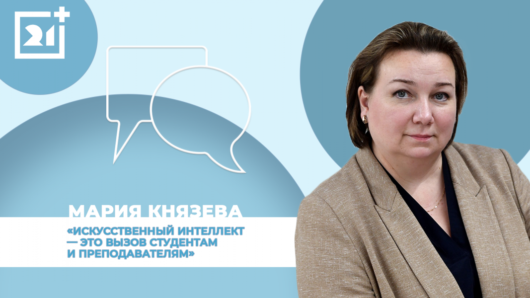 Интервью на 21: Мария Князева